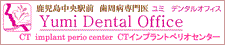 Yumi Dental Office